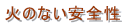 �΂̂Ȃ����S��