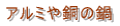 �A���~�⓺�̓�