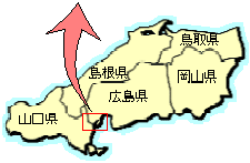 地図　中国地方の所在地情報